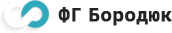 ФХ Бородюк