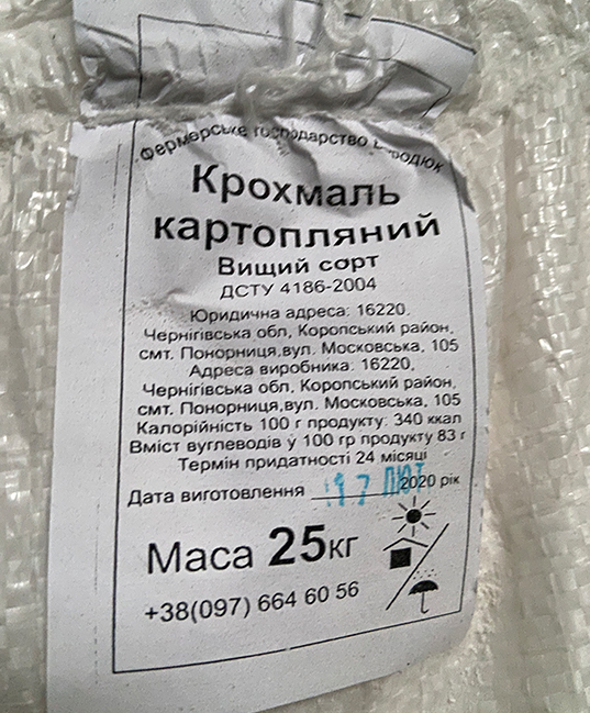 ФІЗИКО-ХІМІЧНІ ПОКАЗНИКИ крохмалю